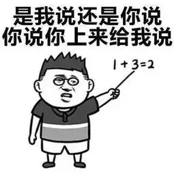 那些年,老师说过的经典语录你还记得吗
