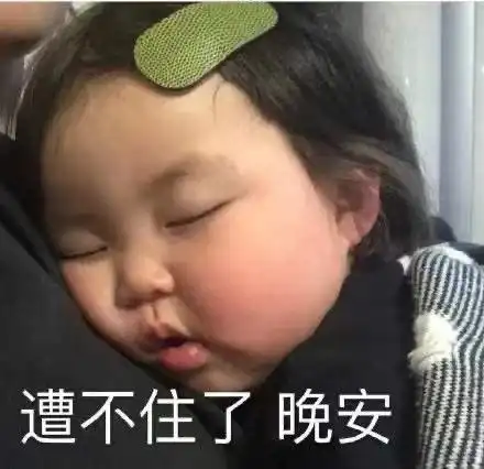 情侣聊天必备可爱表情包还发熊猫头是想吓跑对象吗