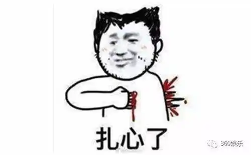 天,扎心啦我36d的胸口一阵绞痛