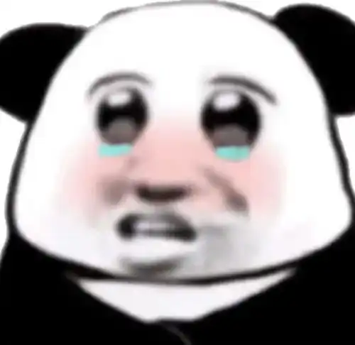 沙雕熊猫表情包真有点不好意思哈