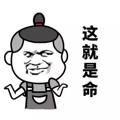白高兴半天,你的朋友圈表情包功能被关闭了吗