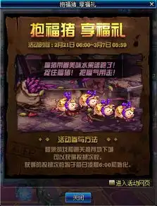 dnf抱福猪享福礼活动时间dnf抱福猪享福礼活动奖励52pk地下城与勇士