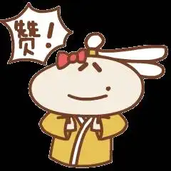 好厉害哦,真棒不错鼓掌动态图片微信表情