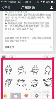 微信里如何删除表情