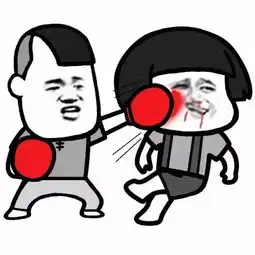 系唔系想打交啊