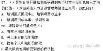 2015年11月人力资源师考试三级历年真题卷册一