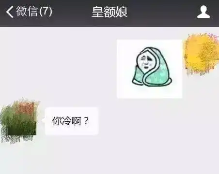 世界上有一种代沟叫爸妈读不懂我的表情包