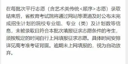 江苏第一阶段高考志愿开始填报