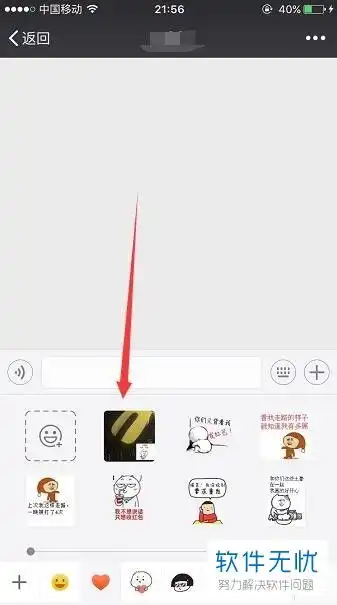电脑可以自制微信表情吗