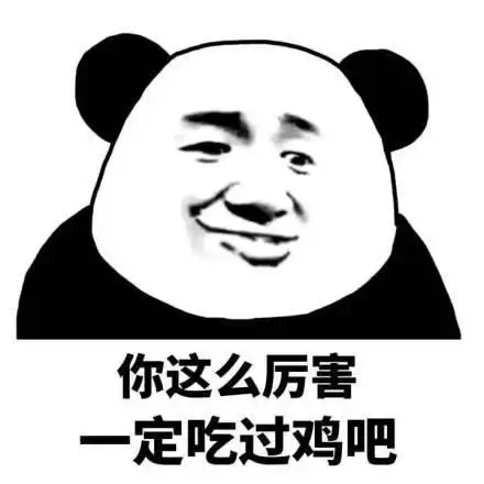 熊猫头表情包那些甜到骨子里的恋爱什么时候才轮到我
