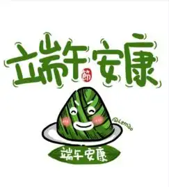 端午节祝福表情包最新版2017