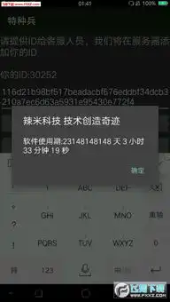 特种兵4.0透视辅助工具免费下载特种兵4.0微信红包埋雷作弊软件下载飞翔下载