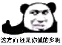你们微信和qq上都有什么沙雕表情包推荐,最好可以斗图怼人的那种