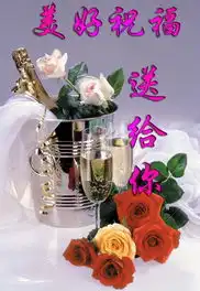祝福祝贺相关qq表情祝福祝愿图片第3页