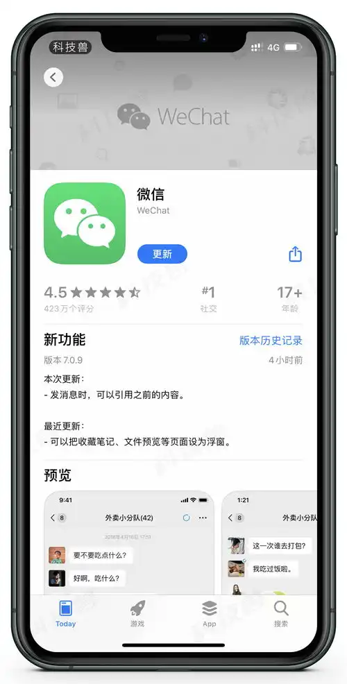 ios微信发布7.0.9版更新,新功能总结,朋友圈能发表情包了