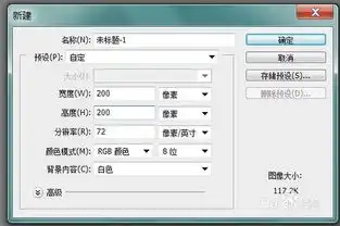 如何用ps做动态表情图