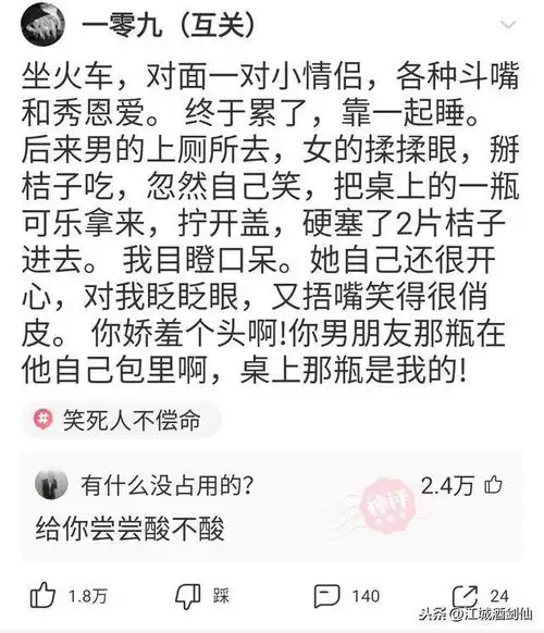 盘点那些让我们笑岔气的皮皮虾神评