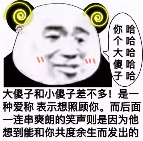 熊猫头表情包我的家庭条件根本支持不了我过冬