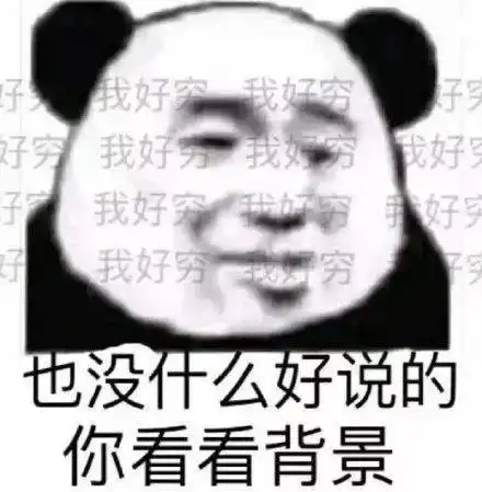 精选沙雕表情包来评论聊天啦
