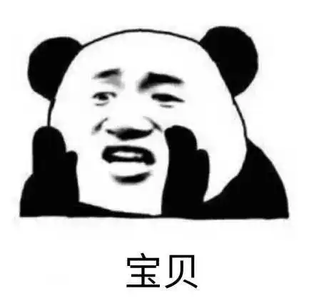 撩妹表情包,还在被说直男不会撩妹这些表情包快收好