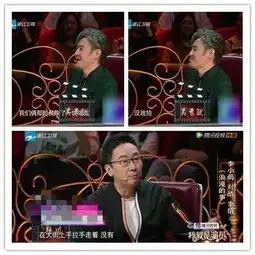得知徐峥在剧组喜欢调教年轻女演员,吴秀波的表情很尴尬