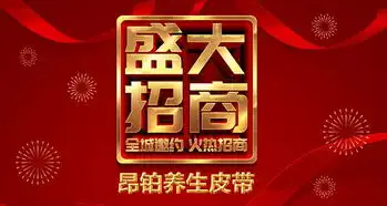 昂铂angpo养生皮带合伙人全球招募中,开启您的健康事业