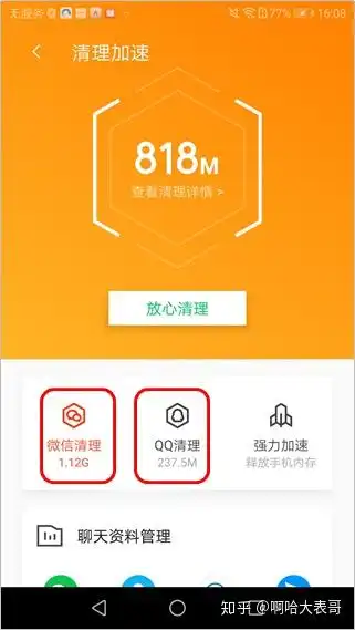 有哪些深度清理手机垃圾的软件可以推荐