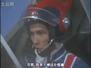 泰罗奥特曼剧照