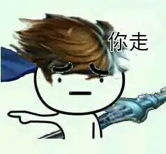 王者荣耀斗图表情包第七期开黑吗我项羽会穿墙