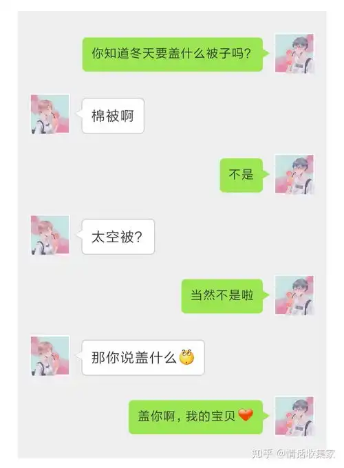 很撩很甜的10句小情话,避免情侣没话题了解一下