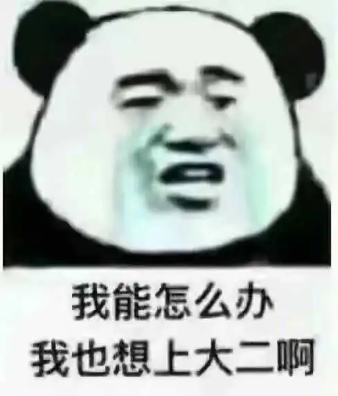 表情有没有能镇住全场的沙雕表情包,斗图输了,求助crt侧田的回答表情