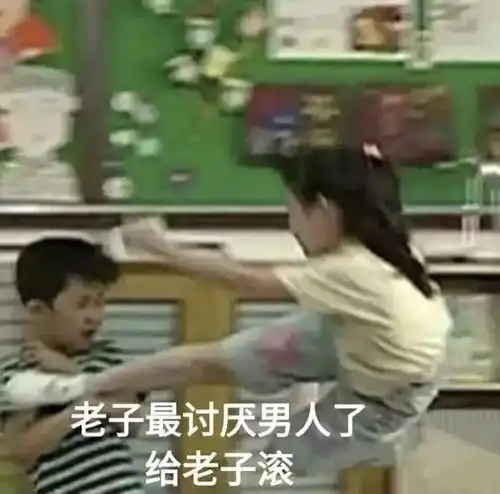 轻松惹女朋友生气指南
