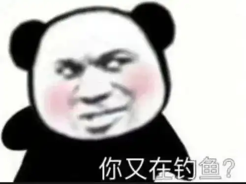 看起来有大病的表情包