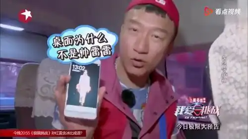 综艺片段张艺兴爆笑喊话我是胖子,孙红雷催促艺兴找女友