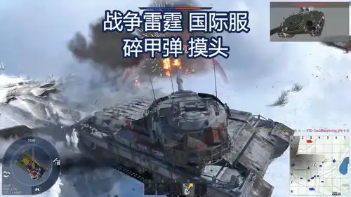战争雷霆国际服碎甲弹摸头杀