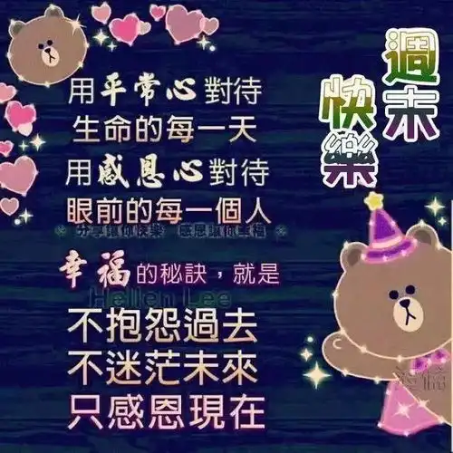 祝福语短信表情图片鼠年早安快乐问候语简短