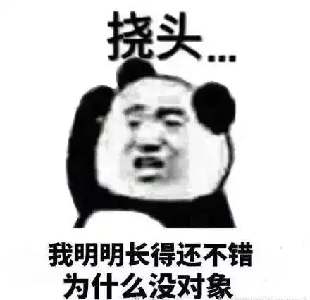 双十一男子因找不到女友吞药跳河,单身狗的痛