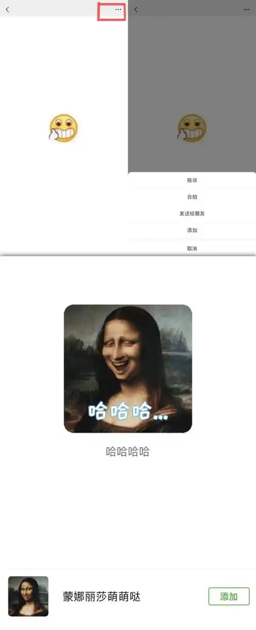 咨询微信上线表情包斗图,还有哪些新功能