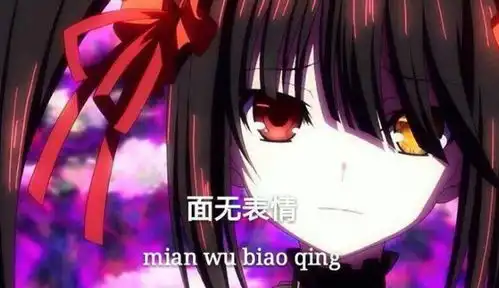 时崎狂三