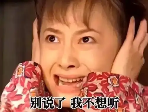 那些经典电视剧表情包