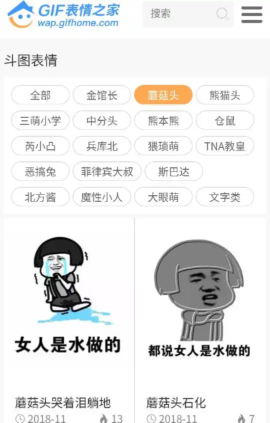表情蘑菇头搞笑动态表情包我是不是你爱的人表情