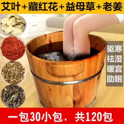 艾草艾叶老姜红花泡脚中药包男女足浴粉包驱寒祛湿暖宫生姜去湿气