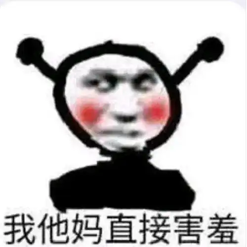 没见过这样的表情包哈哈哈...