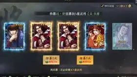 率土之滨s3征服卡包开局20连抽