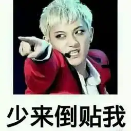 新闻哥没有前任,就没有伤害