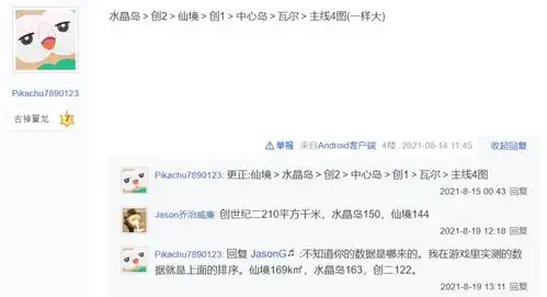网易做全球最大生存游戏地图达2400平方公里,是方舟10倍大