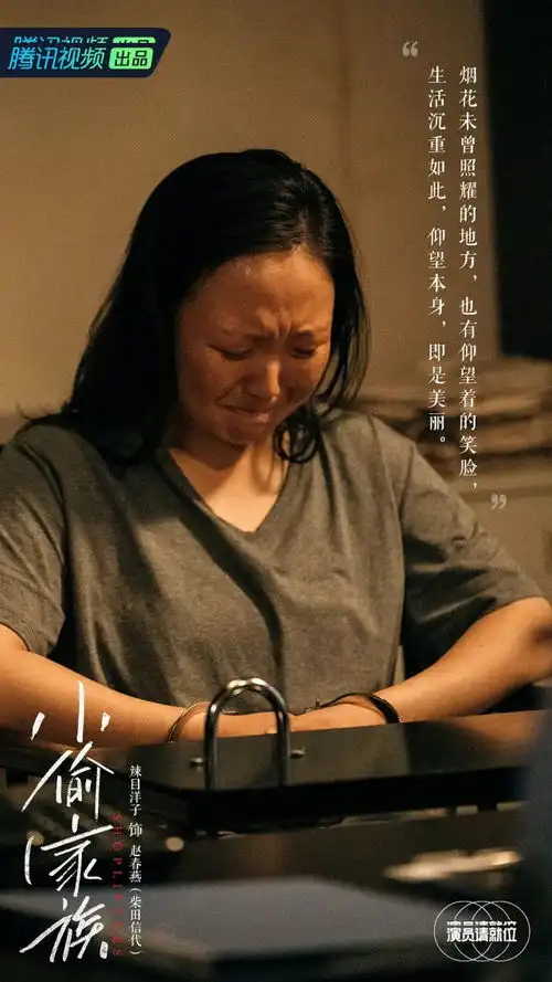 辣目洋子演女主,男主表情惹争议,皇后刘黑胖没cp感怎么破