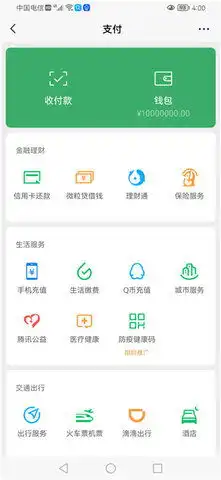 微信付款截图生成器一键生成无水印下载微信付款截图生成器一键生成免费版下载v1.91.00it168下载站