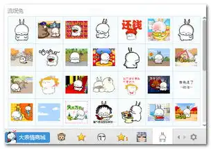 流氓兔qq表情包流氓兔表情包下载跑跑车软件下载