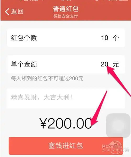 微信如何发红包